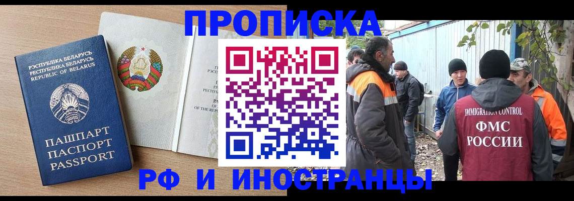 прописка для военкомата в Электрогорске