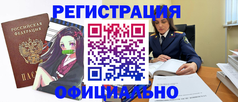 временная регистрация собственник в Электрогорске