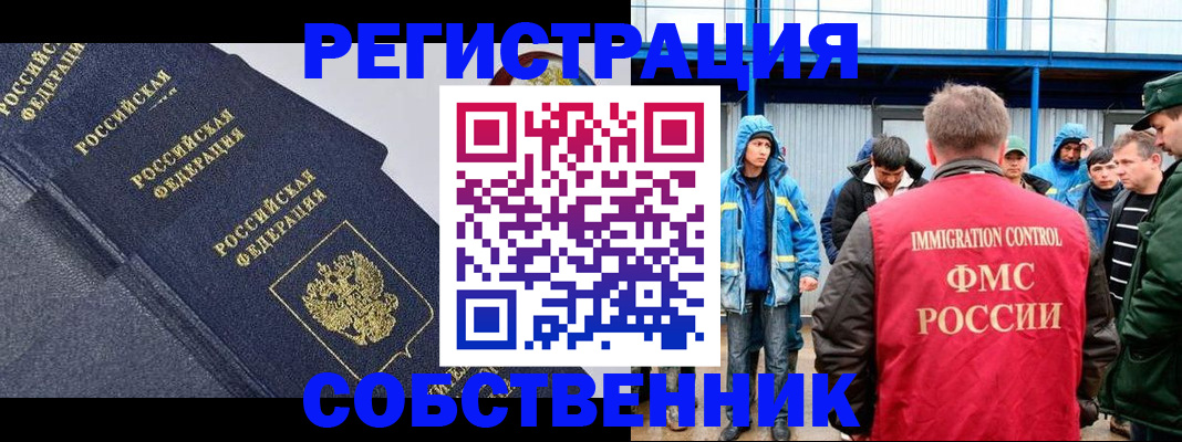 где прописаться в Электрогорске