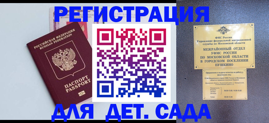 прописка иностранных граждан в Электрогорске