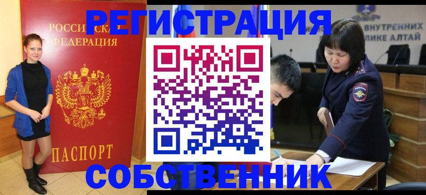 прописка регистрация в Электрогорске