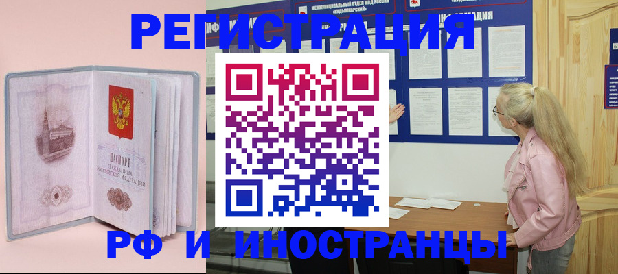 где прописаться в Электрогорске