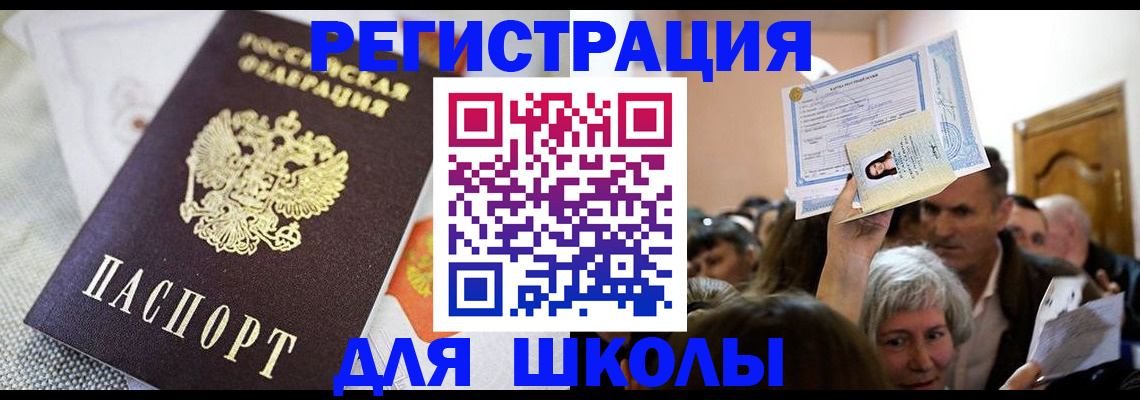 временная регистрация недорого в Электрогорске